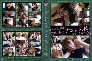 ホテルの部屋で女の子にプロレス技をかけてみた（6）