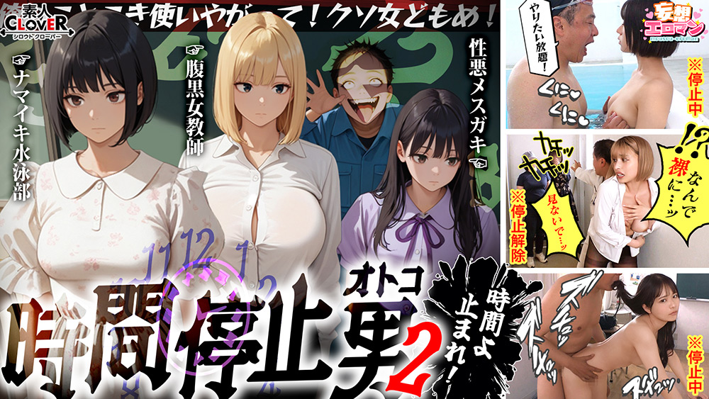 【妄想エロマン♯りか＆いと＆はずき】