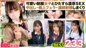 【配信専用】しろうとまんまん女子交性ベスト。.001