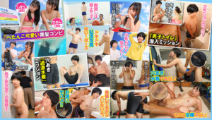 つるぺた女子だって男水着チャレンジ しずく＆りおん