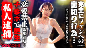 彼ピ発覚アイドルめいさ