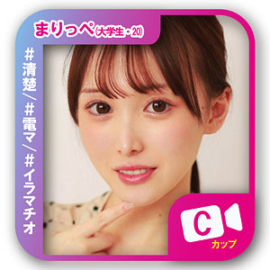 まりっぺ