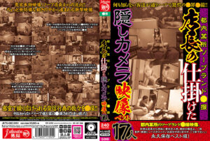 ソープランド○撮店長の仕掛けた隠しカメラ映像ベスト