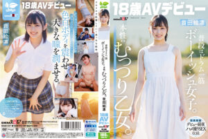 本性：むっつり乙女。音田絵凛【18歳AVデビュー】