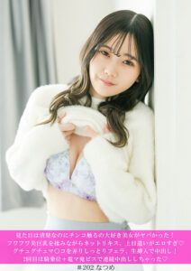 見た目は清楚なのにチンコ触るの大好き美女がヤバかった