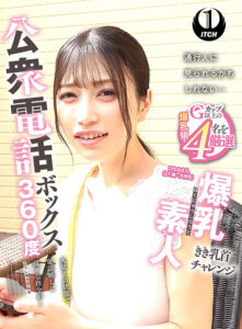 公衆電話ボックス360度 ひなみさん（21歳・大学生）