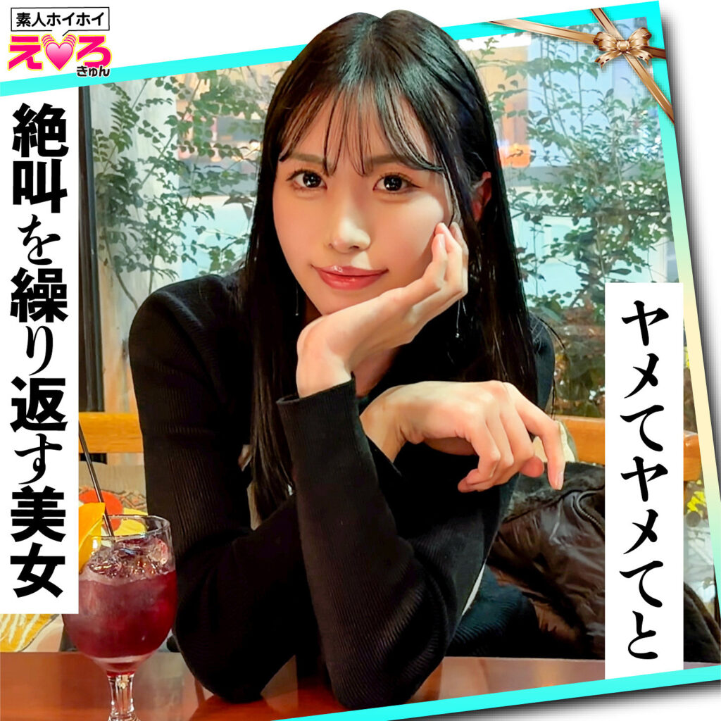 あのちゃん