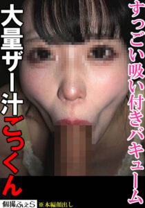 【フェラ抜き個人撮影】Mちゃん（22）