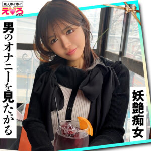 あみちゃん