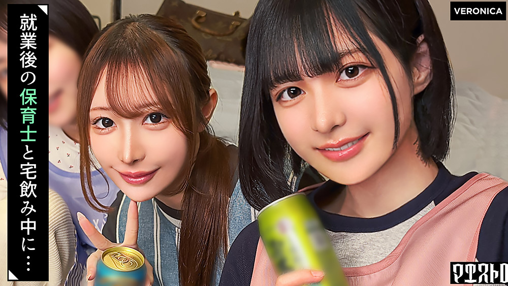 仕事終わりの保育士たちと乱交SEX！Verりた＆ゆみ