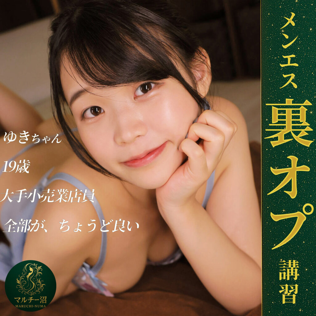 ユキ