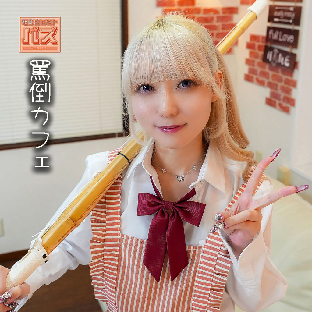 ミナ