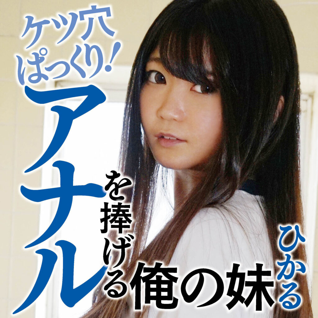 ひかる