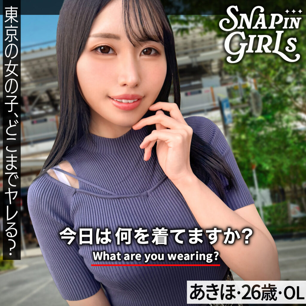 あきほ