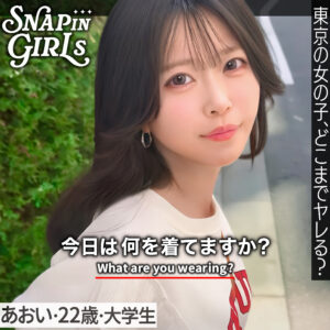 あおい