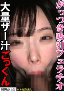 【フェラ抜き個人撮影】Kちゃん（25）