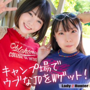 みゆき＆きら