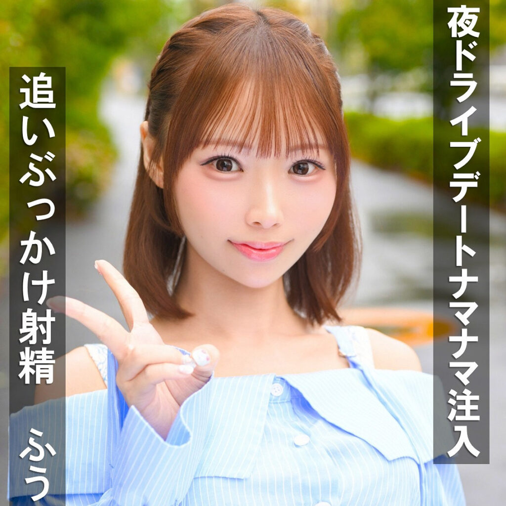 ふうちゃん