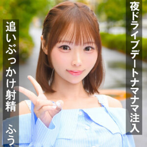 ふうちゃん