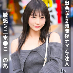 のあ