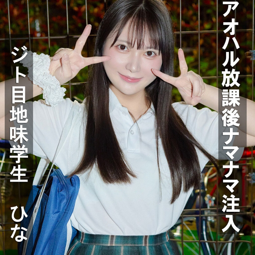 ひなちゃん