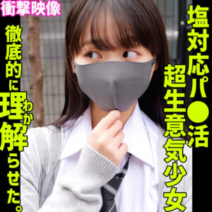 トウカ