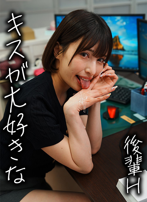 ドピュCH 後輩 H